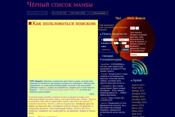iafeia.info site used Blacklist