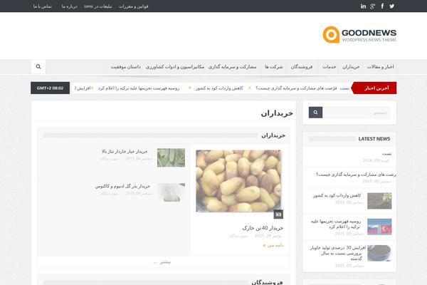 GoodNews theme site design template sample