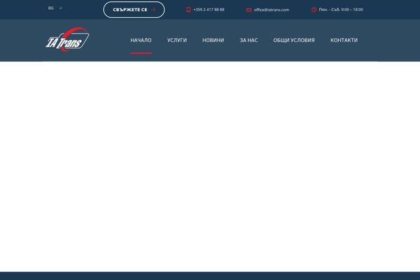 Transcargo-child theme site design template sample