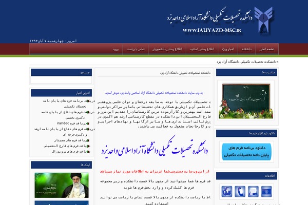 iauyazd-msc.ir site used Sina