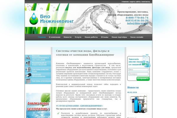 ibio-nn.ru site used Ibio