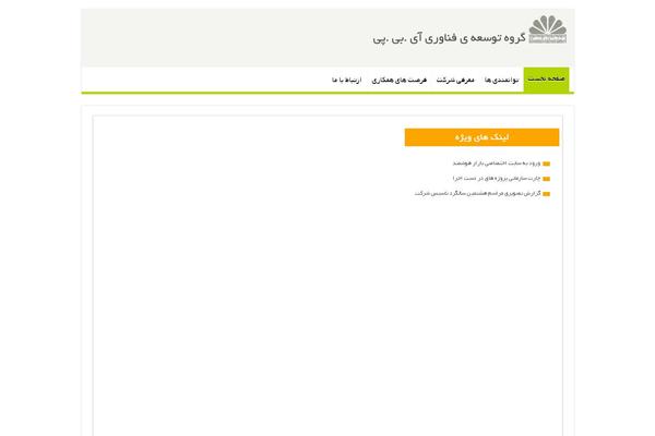 Site using Persian Fonts plugin