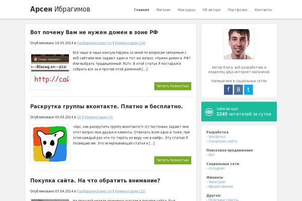ibragimov.me site used Zoologist