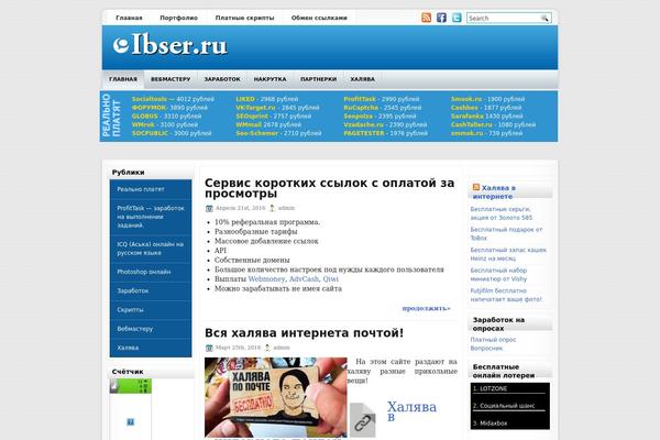 Site using Ad Logger plugin