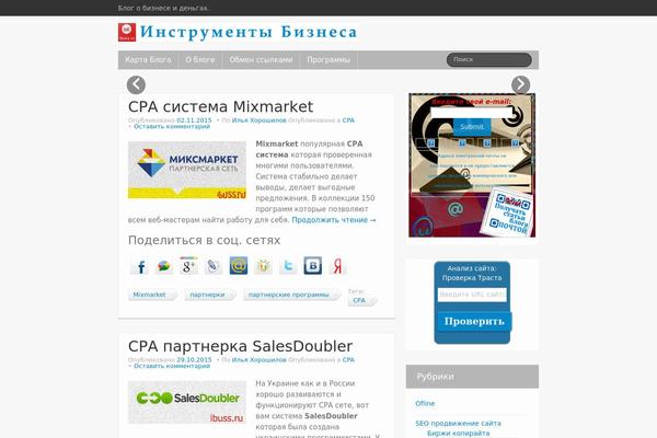 Site using Authoritysqueeze plugin