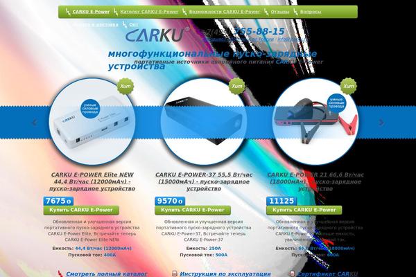 icarku.ru site used Carku