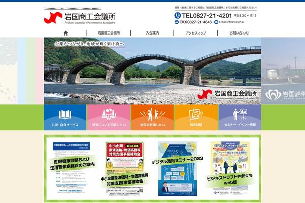 icci.or.jp site used Icci