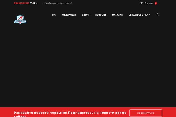 Site using Sportspress-pro plugin
