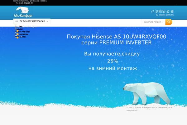 Site using Cf7-phone-mask-field plugin