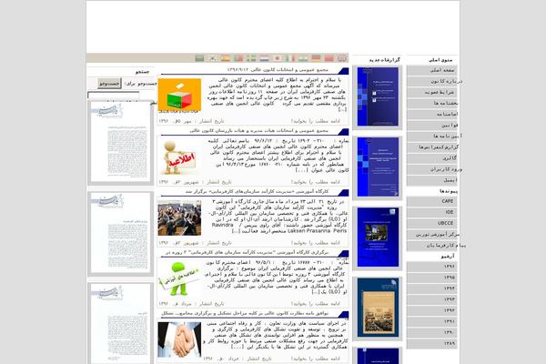 News theme site design template sample