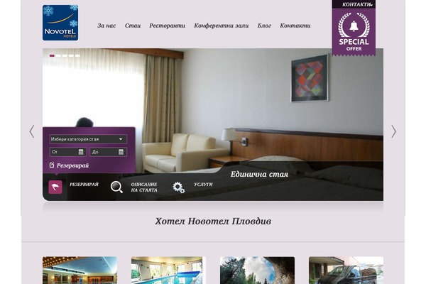 Guesthouse theme site design template sample