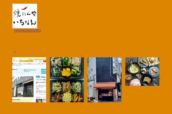 ichinan.com site used Cookery Lite