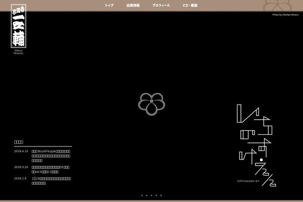 ichinosuke-en.com site used Ichinosuke-en_v2