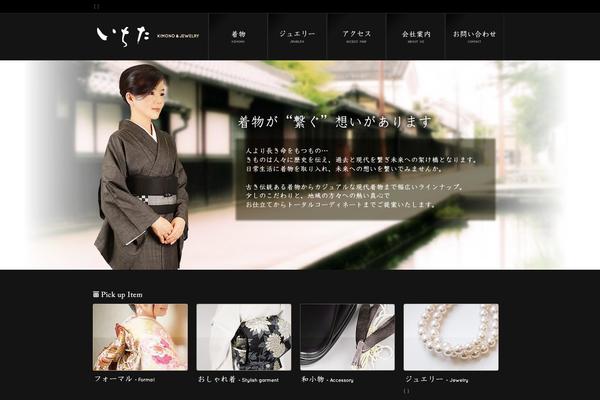 Welcart_default theme site design template sample