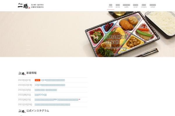 Site using Japanese-font-for-tinymce plugin