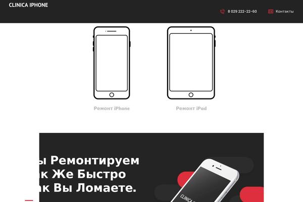 iclinica.by site used Fixteam-child