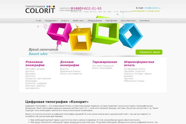 Site using Photo Gallery by Supsystic plugin
