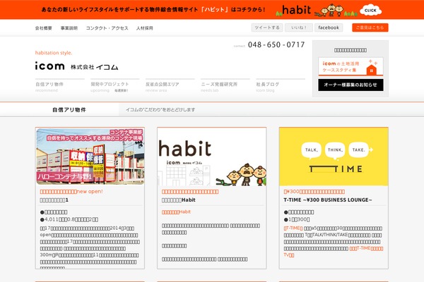 icom156.co.jp site used Icom