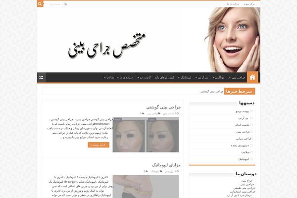 My-sahifa-b theme site design template sample