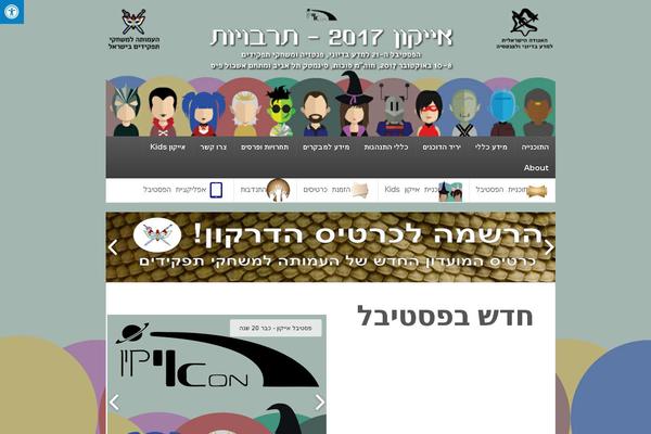 Site using Sogo-accessibility plugin