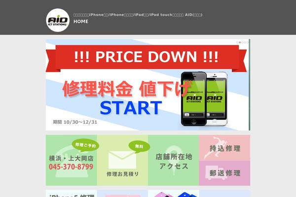 ict-aid.com site used Aid