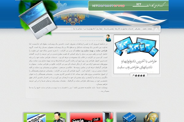 ictkaranet.ir site used Hostiran
