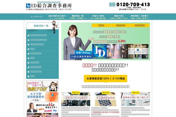Id theme site design template sample