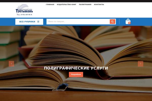 VW Book Store theme site design template sample