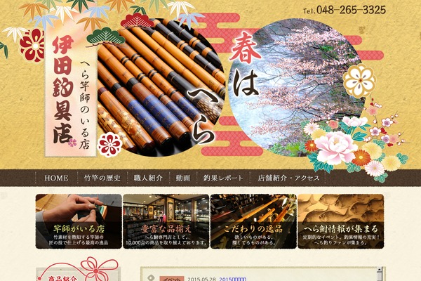 idaturigu.com site used Welcart_default