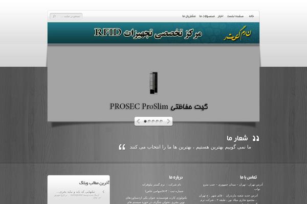 idcards.ir site used Dbs-deepfocus