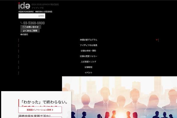 ide-development.com site used Ide