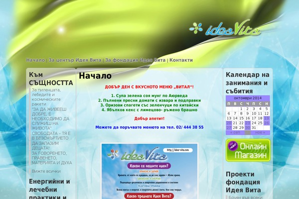 Site using Announcer plugin