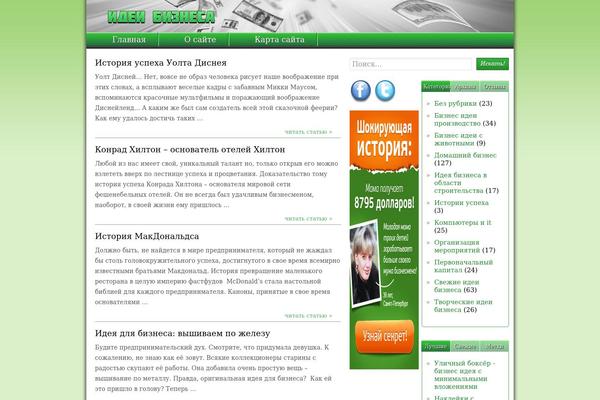 Idea theme site design template sample
