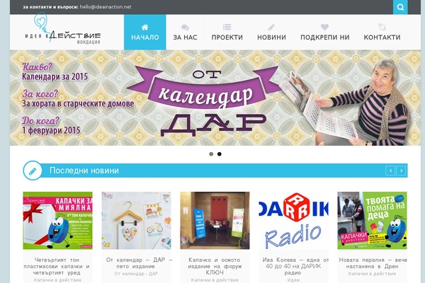 Newspaper Child theme site design template sample