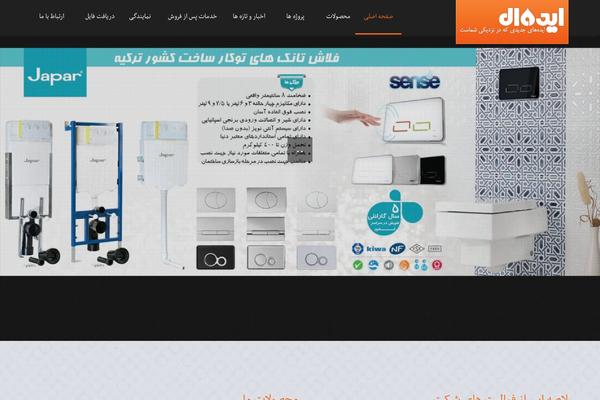 Ideal theme site design template sample