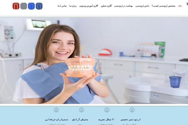 ideal-ortho.com site used Twenty Nineteen