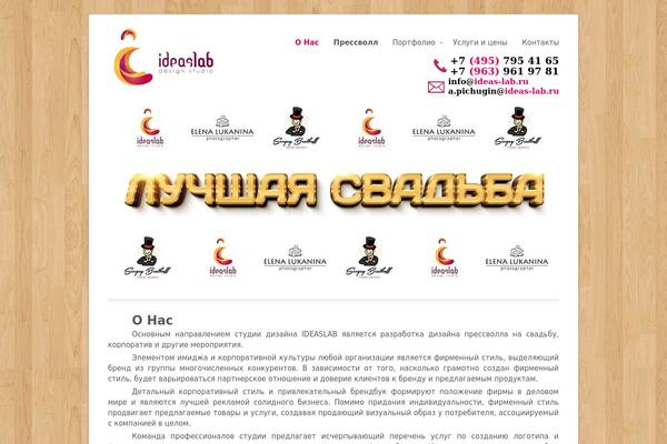 Site using WordPress Picture / Portfolio / Media Gallery plugin