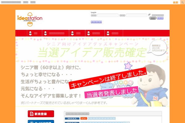 ideastation.jp site used Idea
