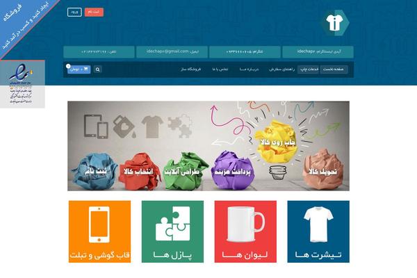 WoodMart theme site design template sample