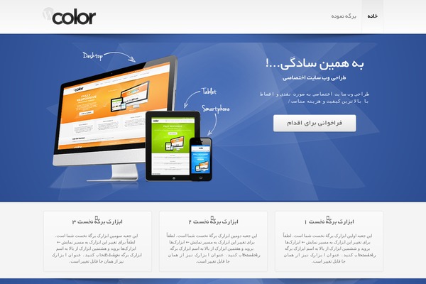 wColor theme site design template sample
