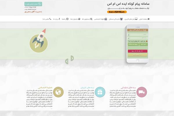 idehsms.ir site used Nasim