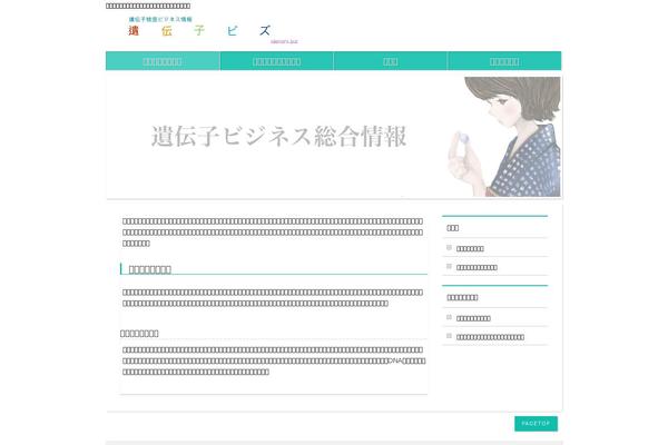 Site using Biz-vektor-penetrate plugin