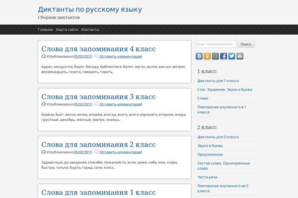 pacify theme site design template sample