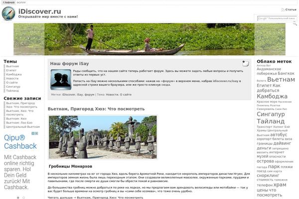 idiscover.ru site used Atahualpa364
