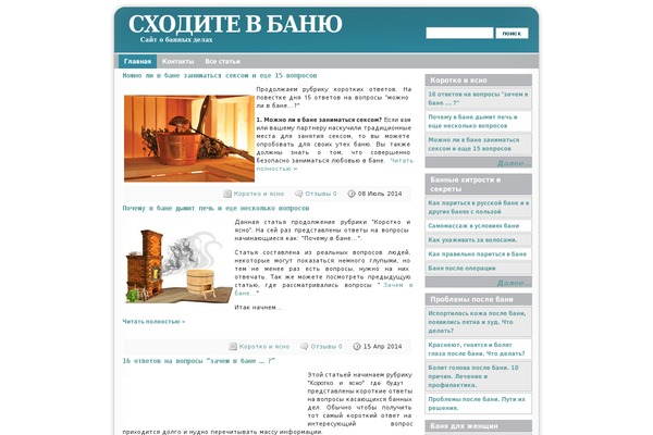 simple_blog theme websites examples