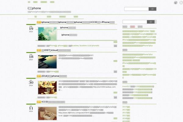 Weisay Simple theme site design template sample