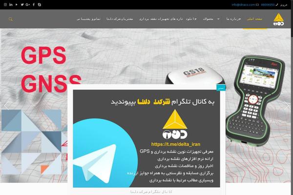 Site using Persian-woocommerce plugin