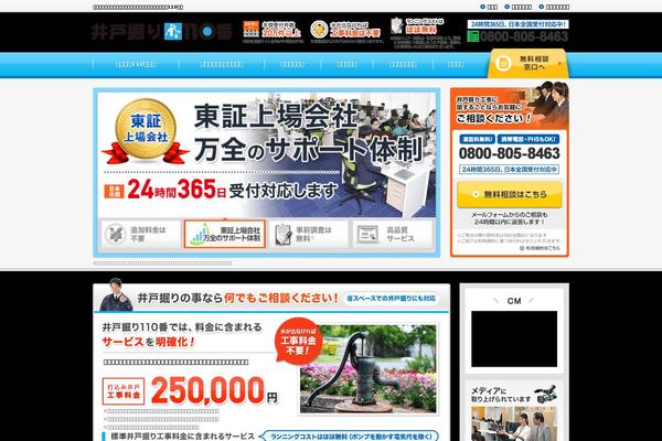 idohorikoji110.com site used Shiroari-3.0-twentyeleven-child
