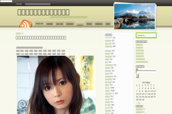 Amazing Grace theme site design template sample