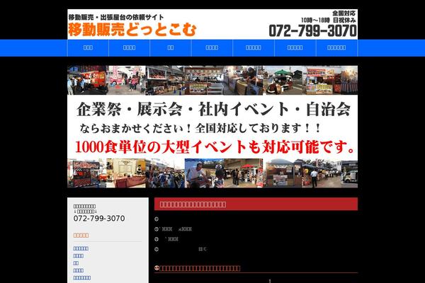 idouhanbai-fej.com site used Keni70_wp_standard_orange_201703101232